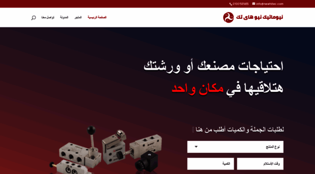 newhitec.com