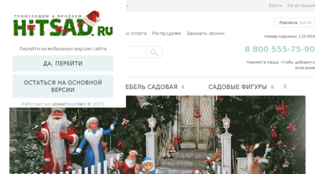 newhitsad.ru