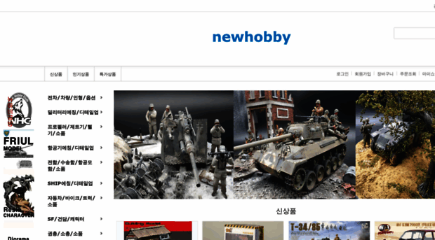 newhobby.net