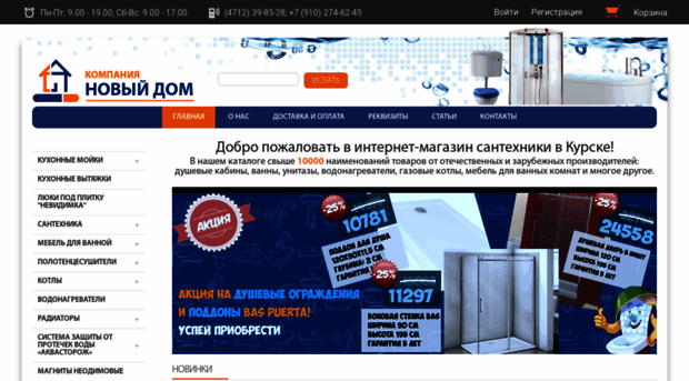 newhome46.ru