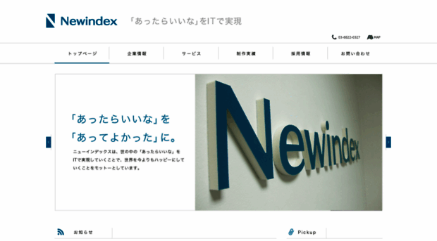 newindex.co.jp