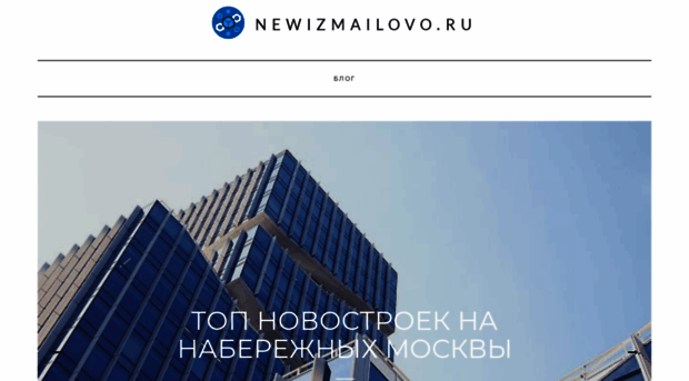 newizmailovo.ru