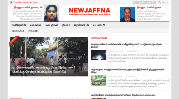 newjaffna.in