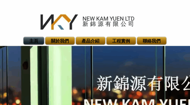 newkamyuen.com.hk