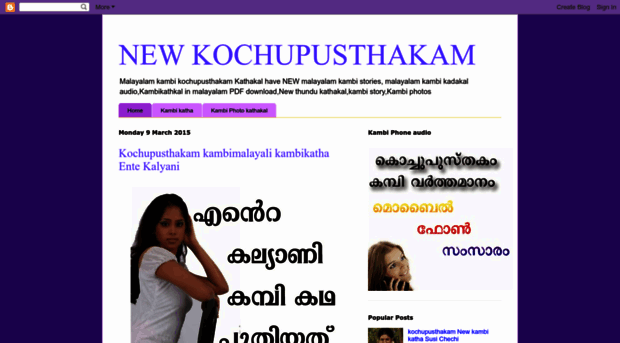 newkochupusthakam.blogspot.com