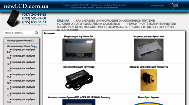 newlcd.com.ua