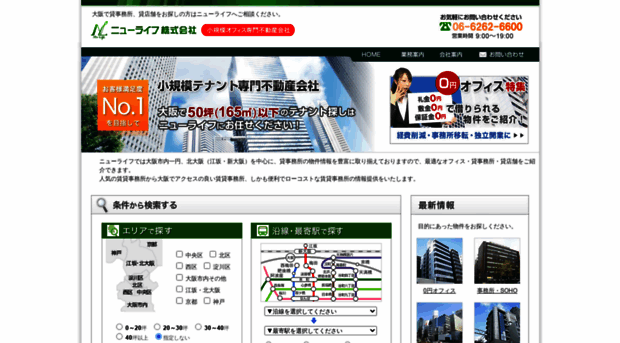 newlife-web.jp