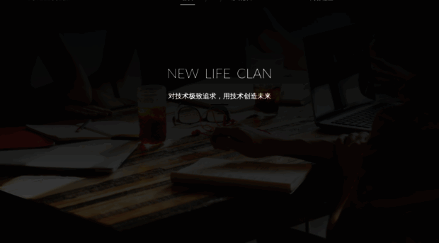 newlifeclan.com