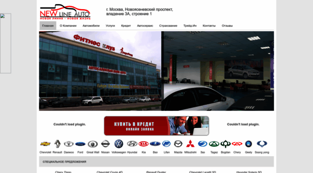 newlineauto.ru