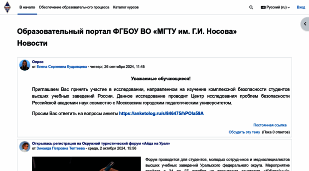 newlms.magtu.ru