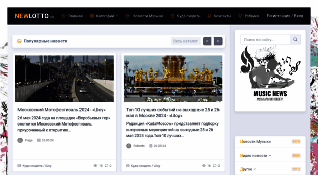 newlotto.ru