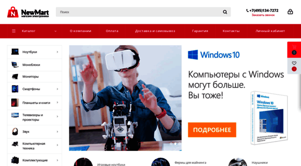 newmart.ru