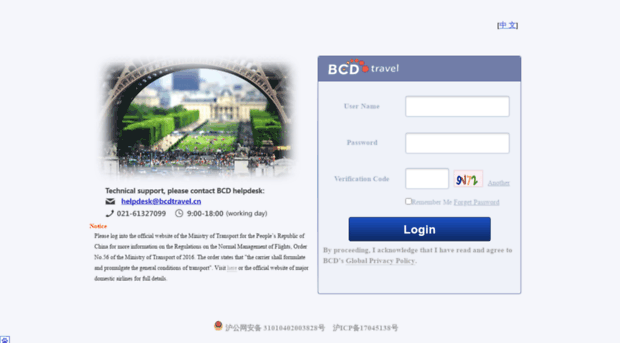 newonline.bcdtravel.cn