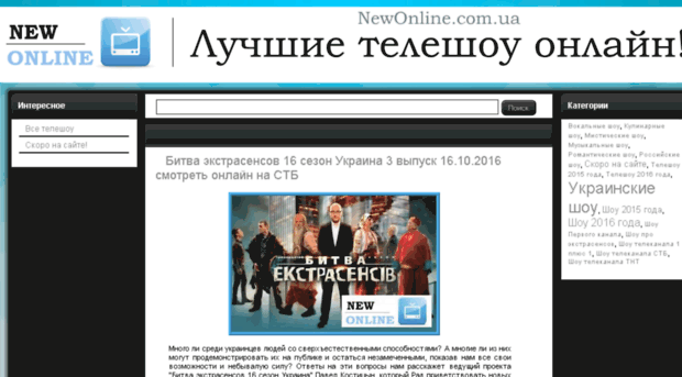 newonline.com.ua