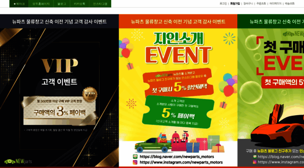 newparts.kr