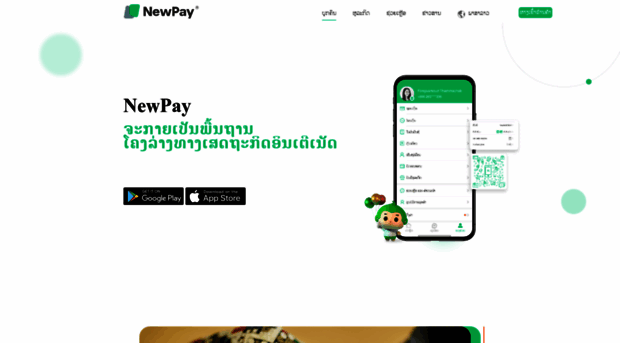 newpay.la