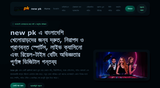 newpk.app