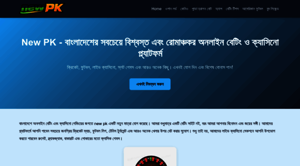 newpk.org