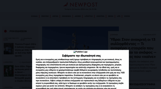newpost.gr