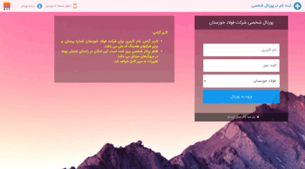 newprivateportal.ksc.ir