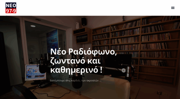 newradio.gr