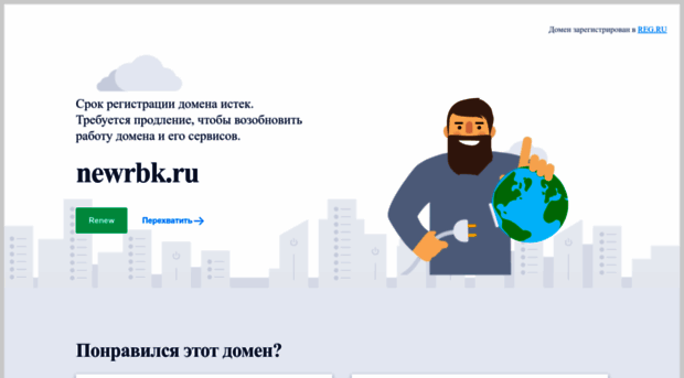 newrbk.ru