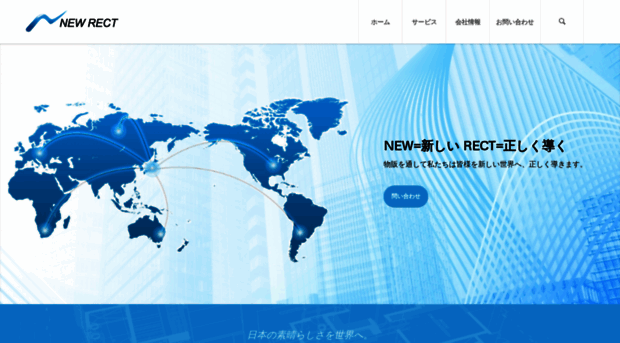 newrect.co.jp