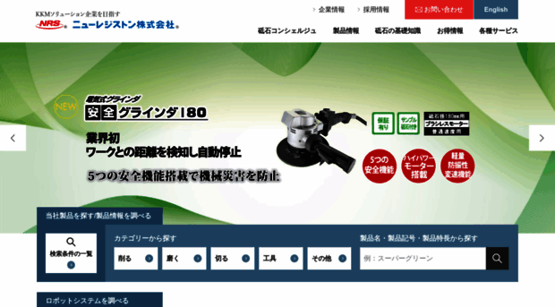 newregiston.co.jp