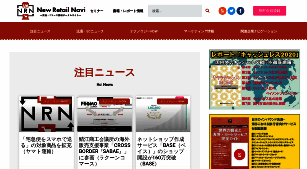 newretailnavi.com