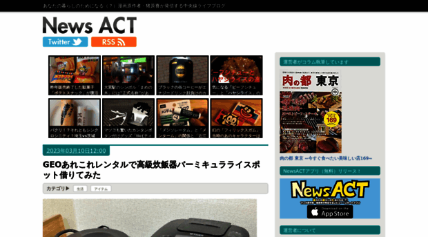 news-act.com