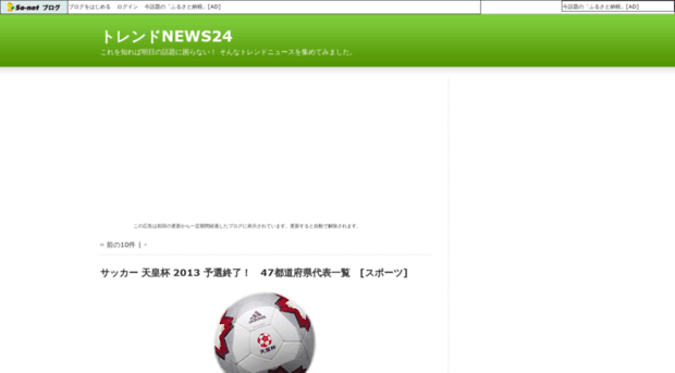 news-all.blog.so-net.ne.jp