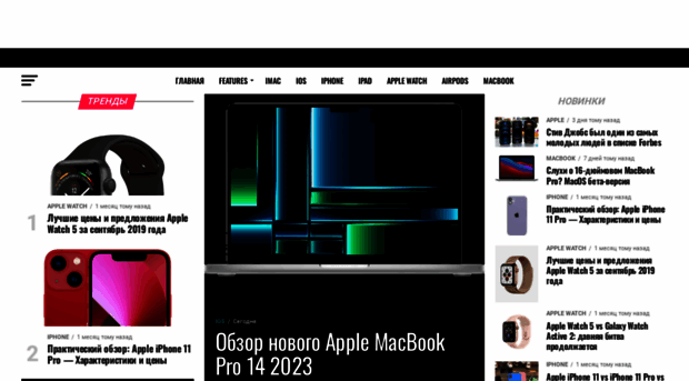 news-apple.ru