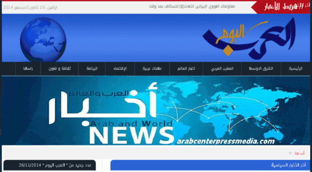 news-arabcenterpressmedia.com