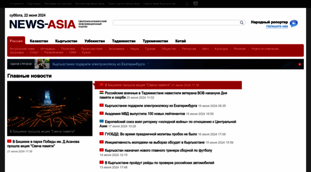 news-asia.ru