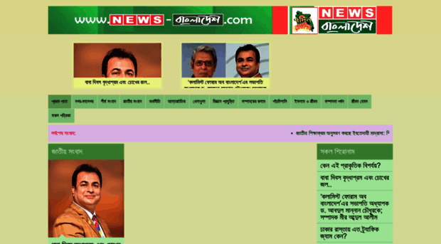 news-bangladesh.com