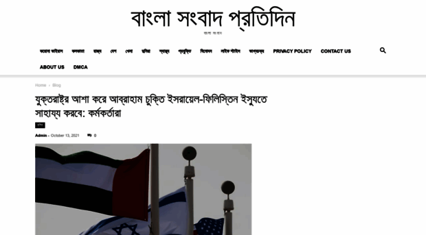 news-bengali.in