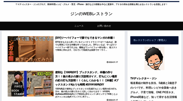 news-blog.jp