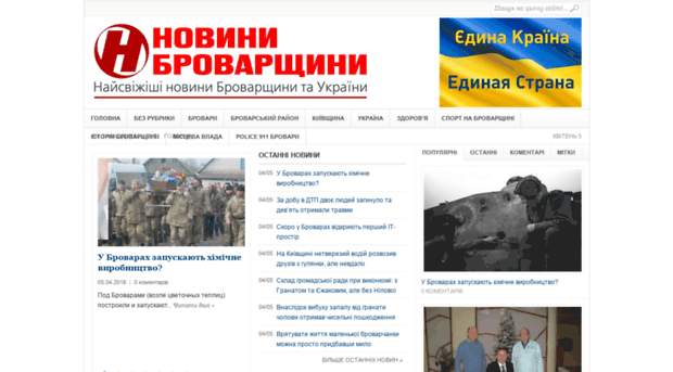 news-brovary.org.ua