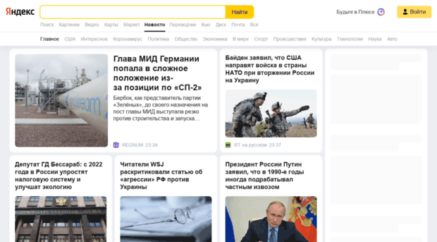 news-clck.yandex.ua