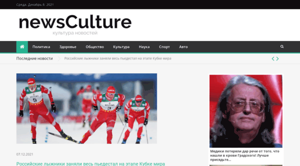 news-culture.ru