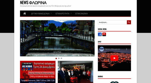 news-florina.blogspot.gr