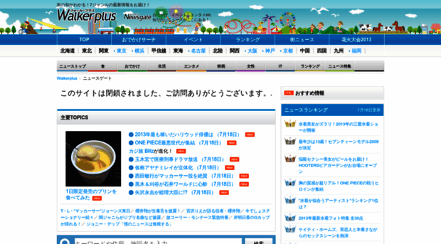 news-gate.jp