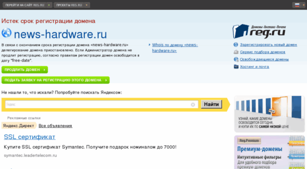 news-hardware.ru