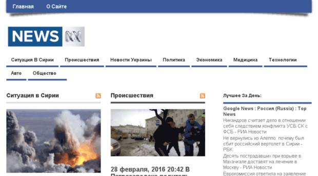 news-hott.ru