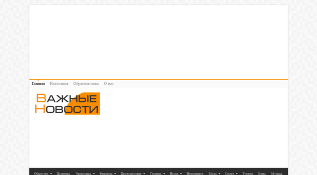 news-important.ru