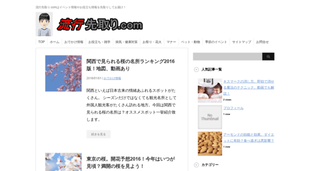 news-japan2000.com