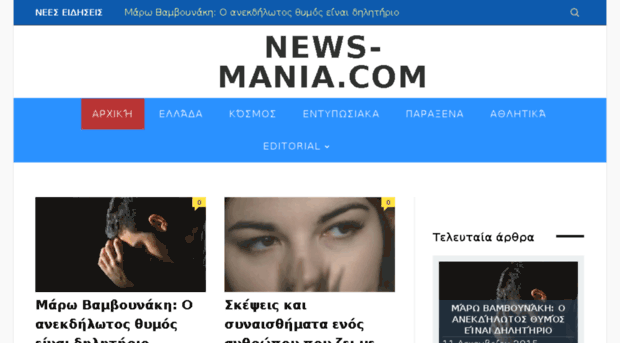 news-mania.com