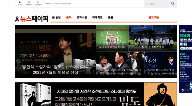 news-paper.co.kr