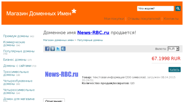 news-rbc.ru