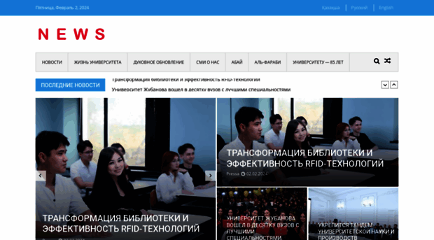 news-ru.arsu.kz